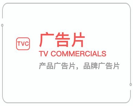 白沙广告片 