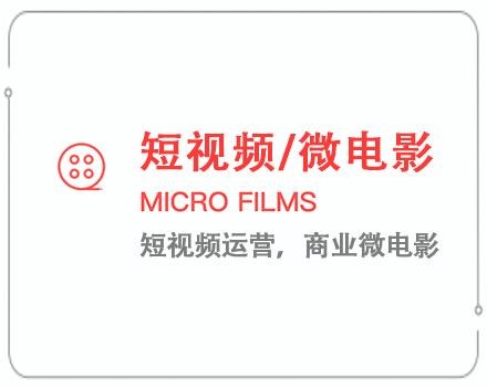 白沙短视频/微电影 